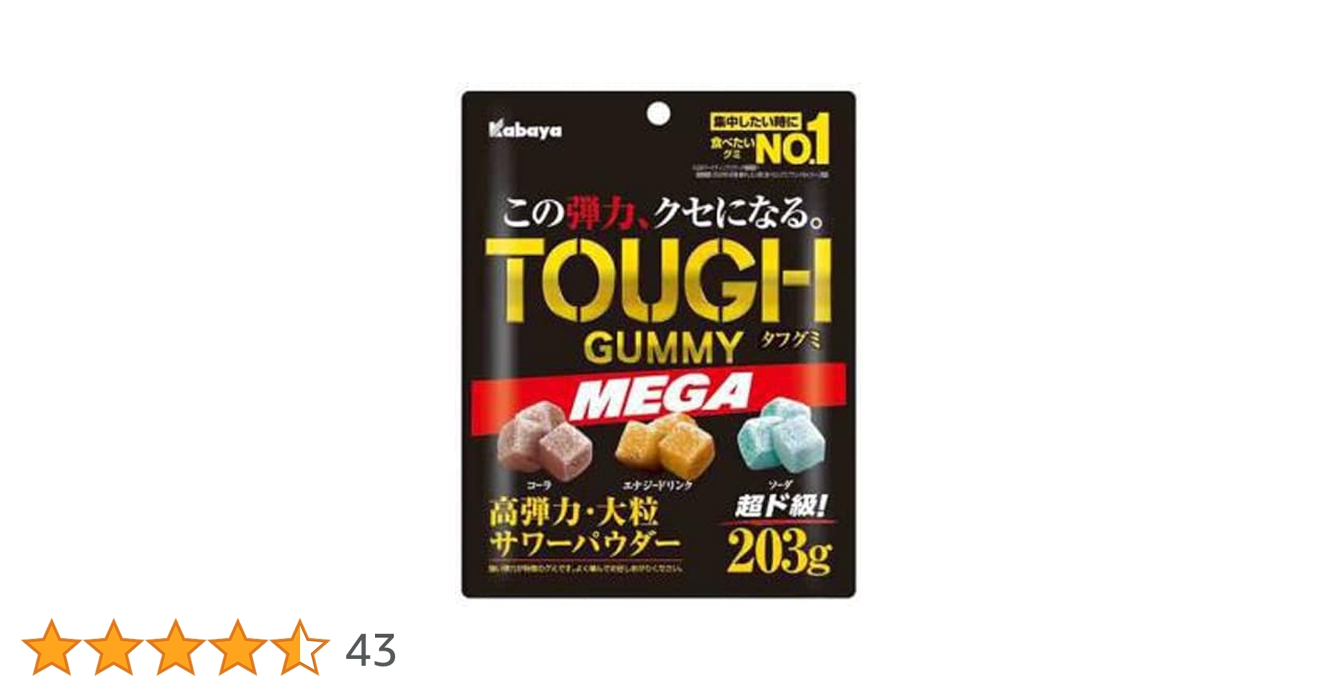 Amazon | カバヤ タフグミMEGA 203g×6袋入 | カバヤ | グミ 通販