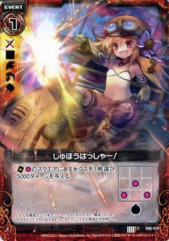 Amazon.co.jp: Z/X ゼクス カード しゅほうはっしゃー! (C) / 五神竜の