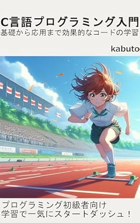 Introduction to C Programming: Effective code learning from basic to ...