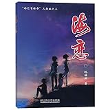  The Love of Ocean (The Trilogy of Legend in Nanhuizui) (Chinese Edition)