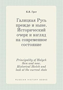 Paperback Principality of Halych then and now. Historical Sketch and look at the current state [Russian] Book