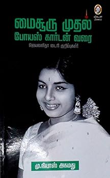 Paperback Mysore Muthal Poes Garden Varai Book