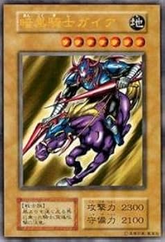 遊戯王 暗黒騎士ガイア　ARS9 レリーフ 遊戯王 暗黒騎士ガイア PSA9 レリーフ 状態A-〕暗黒騎士ガイア