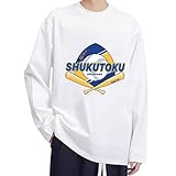 長袖Tシャツ 淑徳高校野球 夏の甲子園3 オシャレ 柔らかい 通気性ゆったり L スポーツウェア