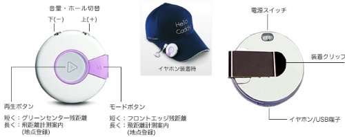 Amazon | shot navi Hello Caddie ショットナビ ハローキャディ 横峯