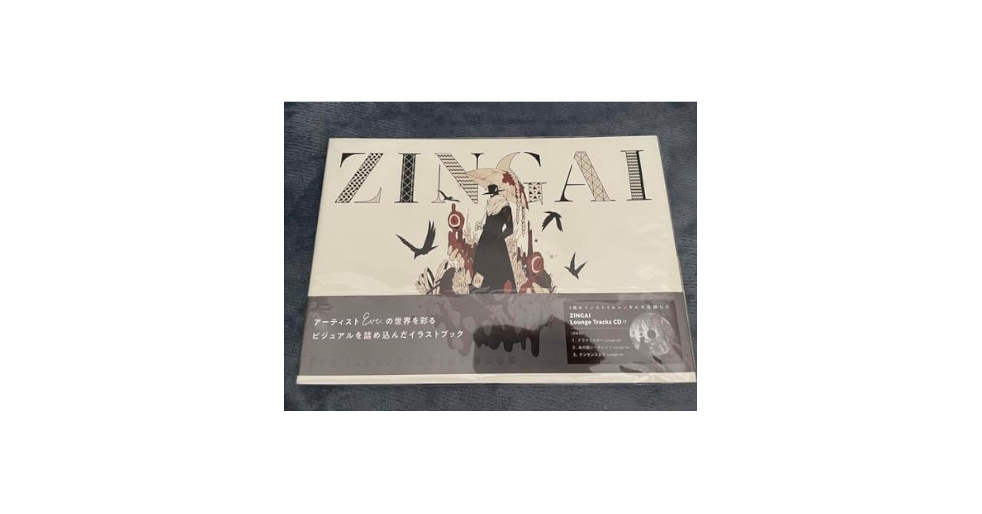 Eve ZINGAI イラストブックセット イラストブック ZINGAI｜DISCOGRAPHY｜Eve - OFFICIAL SITE