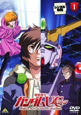 Amazon.co.jp: 【 機動戦士UC ユニコーン (8巻セット) 全7巻 ＋ NT