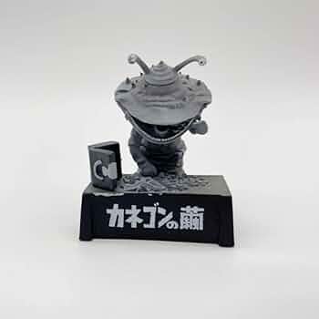 Amazon.co.jp: シークレットウルトラ超獣名鑑「カネゴンの繭」モノクロ