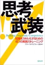 Amazon.co.jp: グローバルタスクフォース: 本