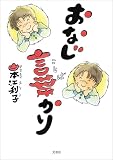 おなじ言葉かり