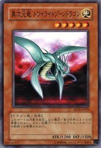 Amazon Co Jp 遊戯王カード 異次元竜 トワイライトゾーンドラゴン Sd13 Jp010 N ストラクチャーデッキ 巨竜の復活 ホビー 通販