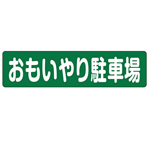 ԏ Ԏ~ߓ\tpV[u 蒓ԏ v6Zbg D撓ԃXy[X\ 30cm×7.5cm OΉ