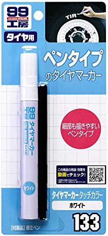 Amazon Soft99 99工房 補修用品 タイヤマーカータッチカラー 8ml 09133 車 バイク 車 バイク
