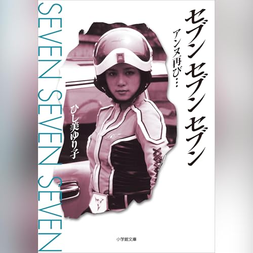 ひし美ゆり子 エッセイ本 41HWZaqzqCL.jpg