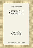 Diary of A. Khrapovitsky 5519448752 Book Cover