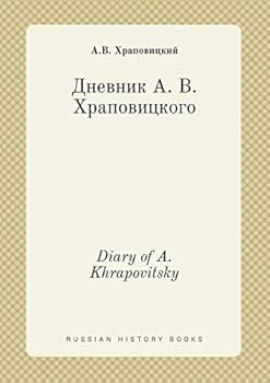 Paperback Diary of A. Khrapovitsky [Russian] Book