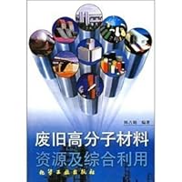 Waste Polymer Material Resource and Overall Utilization 7502517871 Book Cover