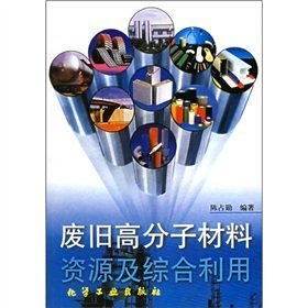 Waste Polymer Material Resource and Overall Utilization