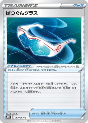 ポケモンカードゲーム FOR phusuphanatk0 s-l400.jpg
