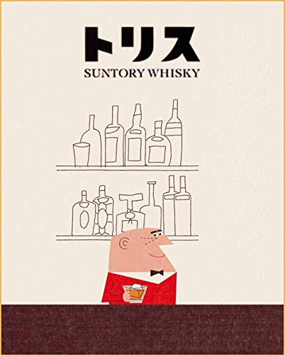 サントリー　トリス　エクストラ Amazon.co.jp: サントリー ウイスキー トリス エクストラ [日本
