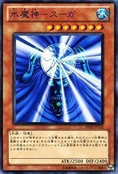 遊戯王初期　水魔人　スーガ　スーパーレア　未使用 遊戯王初期 水魔人 スーガ スーパーレア 未使用 Yahoo