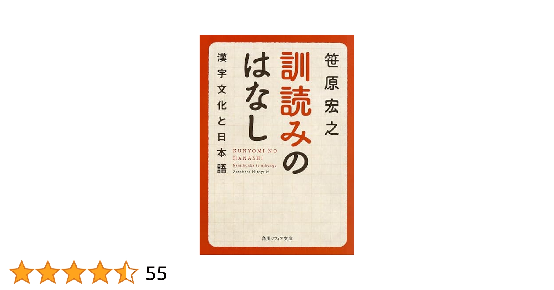BỘ HACK NÃO KANJI 9冊セット ベトナム語訳 1751027095?v=1