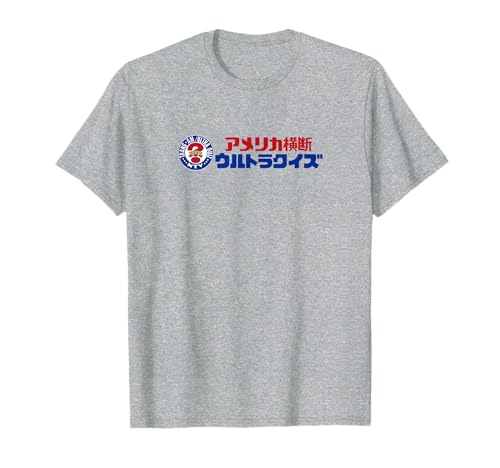 アメリカ横断ウルトラクイズ「メインタイトル」白、グレー、水色、ピンク Tシャツ