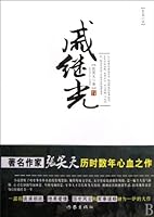 Qi Jiguang 7506352516 Book Cover