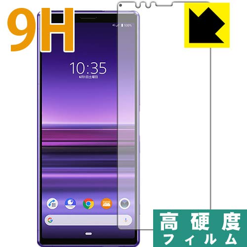 PDAH[ PETtBȂ̂ɋKX̍dx 9Hdx[]یtB Xperia 1 (SO-03L/SOV40) Oʂ̂ { NA 120PDA60122179