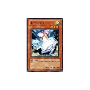 ⭐️コンプリート出品の確認用✅EE4エキスパートエディション4❗️希少絶版 Amazon.co.jp: 遊戯王カード 【 真空イタチ 】 EE4-JP205-N