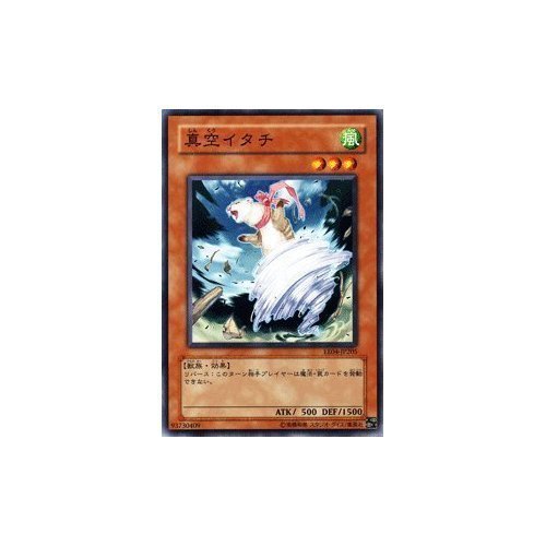 Amazon.co.jp: 遊戯王カード 【 真空イタチ 】 EE4-JP205-N