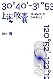 Simplified Chinese Press