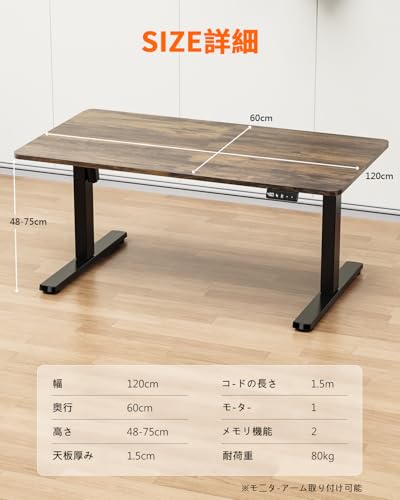 Zontera 電動 昇降式ローデスク 高さ調整48-75cm ロータイプ 上下昇降デスク（幅120cm x 奥行き60cm）は 二つのパターンメモリー機能を備えています 静音設計 収納フック付き テーブル （ブラウン） [2]