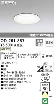 Amazon.co.jp: オーデリック LEDベースダウンライト 高気密SB形