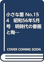 Amazon.co.jp: 尾久彰三: 本