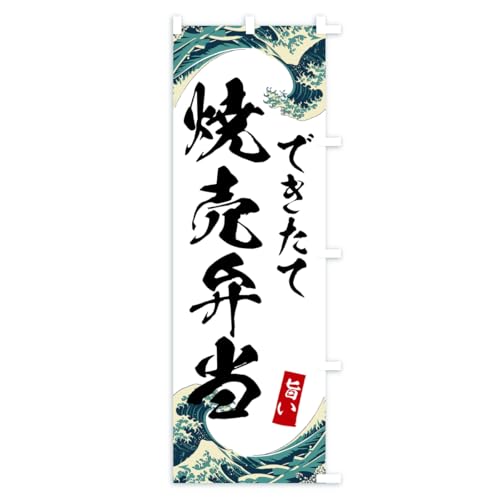 �Ĕ��ٓ��E���{�敗 �̂ڂ�� �T�C�Y�I�ׂ܂�(�X����45x180cm �E�`�`) CR62_BTR �O�b�Y�v��/GoodsPro