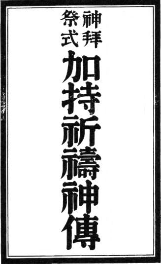 Amazon.co.jp: ③呪い返し 復讐 嫌いな奴が不幸になる 仕返し 報復