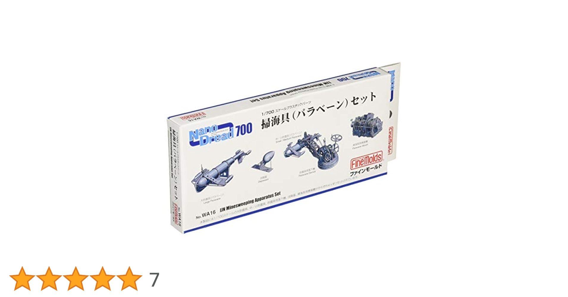 ファインモールド 1/700 ナノ・ドレッドシリーズ 掃海具 パラベーン セット プラモデル用パーツ WA16 i8my1cf 楽天市場】ファインモールド 1/700 ナノ・ドレッドシリーズ 掃海