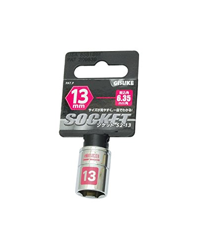 高儀 ソケット GISUKE S2-13 差込角:6.35×13mm