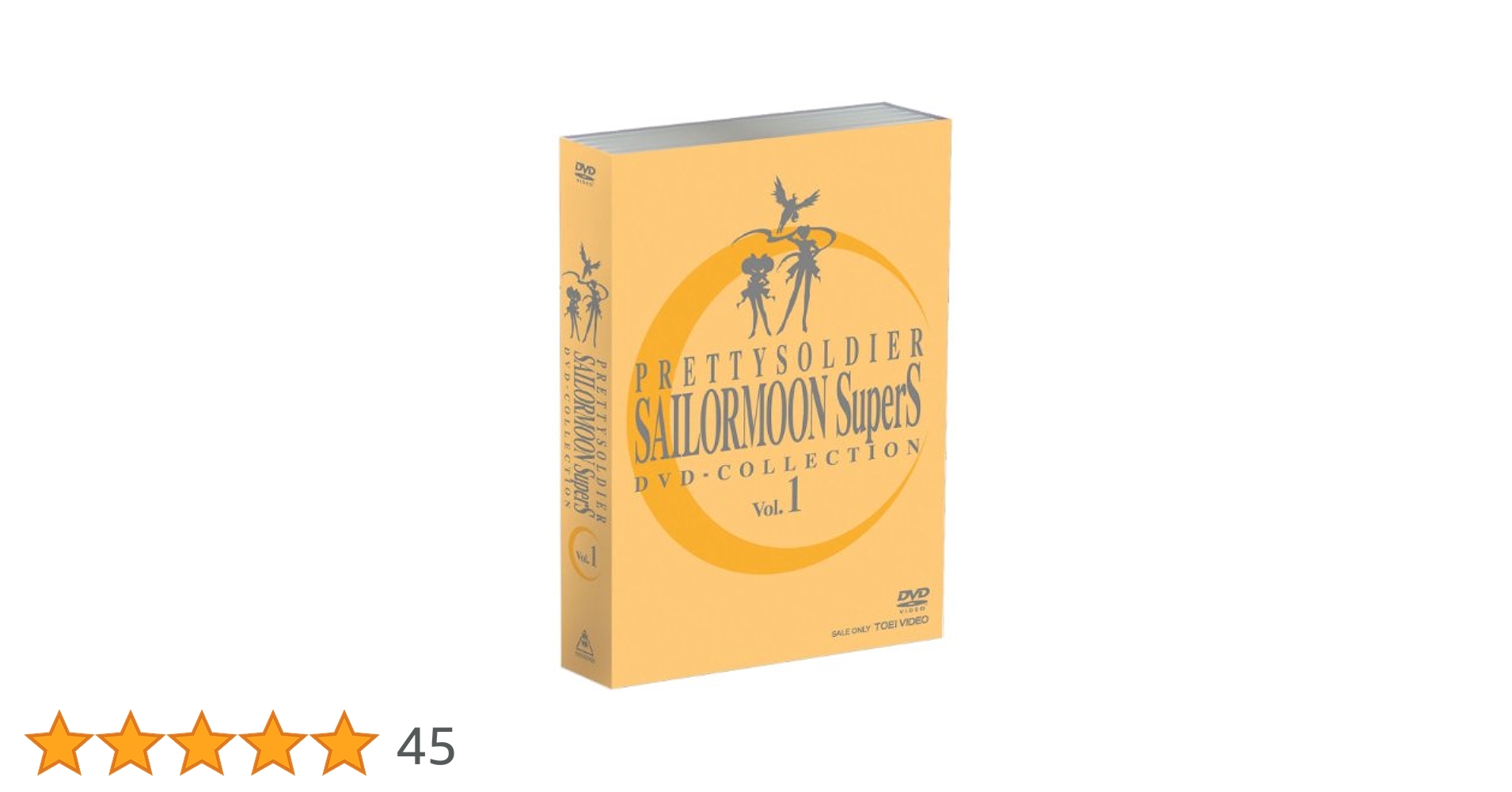美少女戦士セーラームーンSuperS DVD-COLLECTION セット Amazon.co.jp: 美少女戦士 セーラームーン SuperS [レンタル落ち
