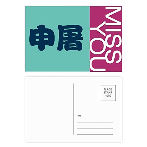 Carte postale Shentu de Chine pour correspondre avec style lors de vos remerciements créatifs