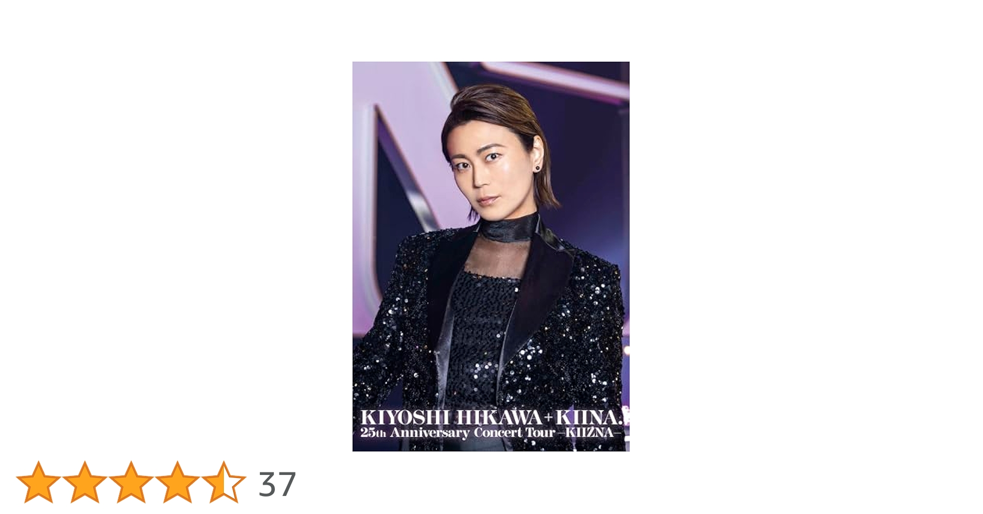 Amazon.co.jp: KIYOSHI HIKAWA+KIINA. 25th Anniversary Concert