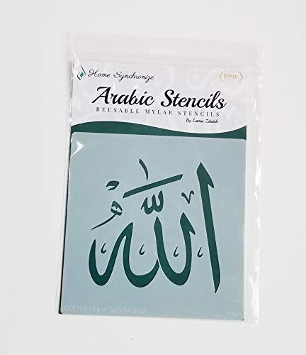 Islamic Stencil-Allah-Reusable Stencil-Islamic Calligraphy-Arabic Calligraphy