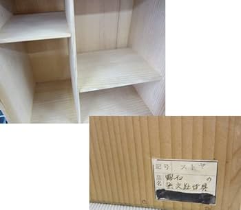 Amazon.co.jp: 皆具 赤沢露石 作 紫交趾 交趾焼/こうちやき 「水