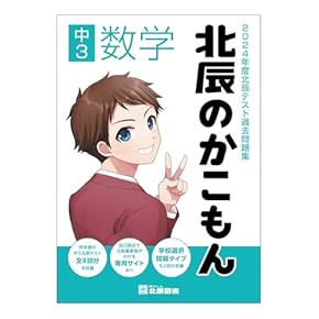 参考書、教科書等 フォーカスシリーズ | 2022年度以降用副教材のご案内 | 数学