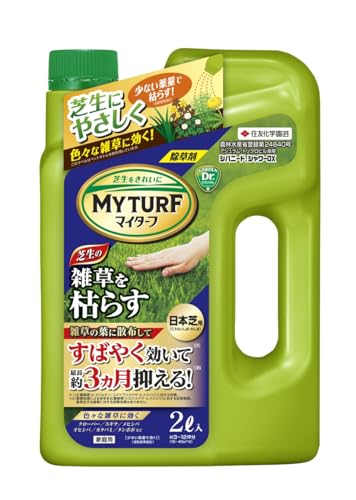 住友化学園芸 除草剤 マイターフシバニードシャワーDX2ℓ 最大散布40㎡ 液体 芝生