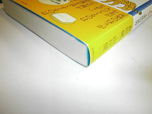 Amazon.co.jp: 森田 健: 本、バイオグラフィー、最新アップデート