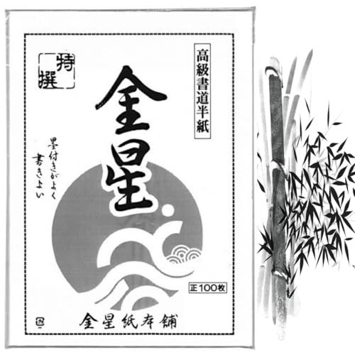 JapanBargain, Calligraphy Rice Paper 100 Sheets, Japanese Chinese Brush Painting and Sumi Ink Practice Paper, Premium Shodo Paper for Ink Wash and Stamping Art, 11