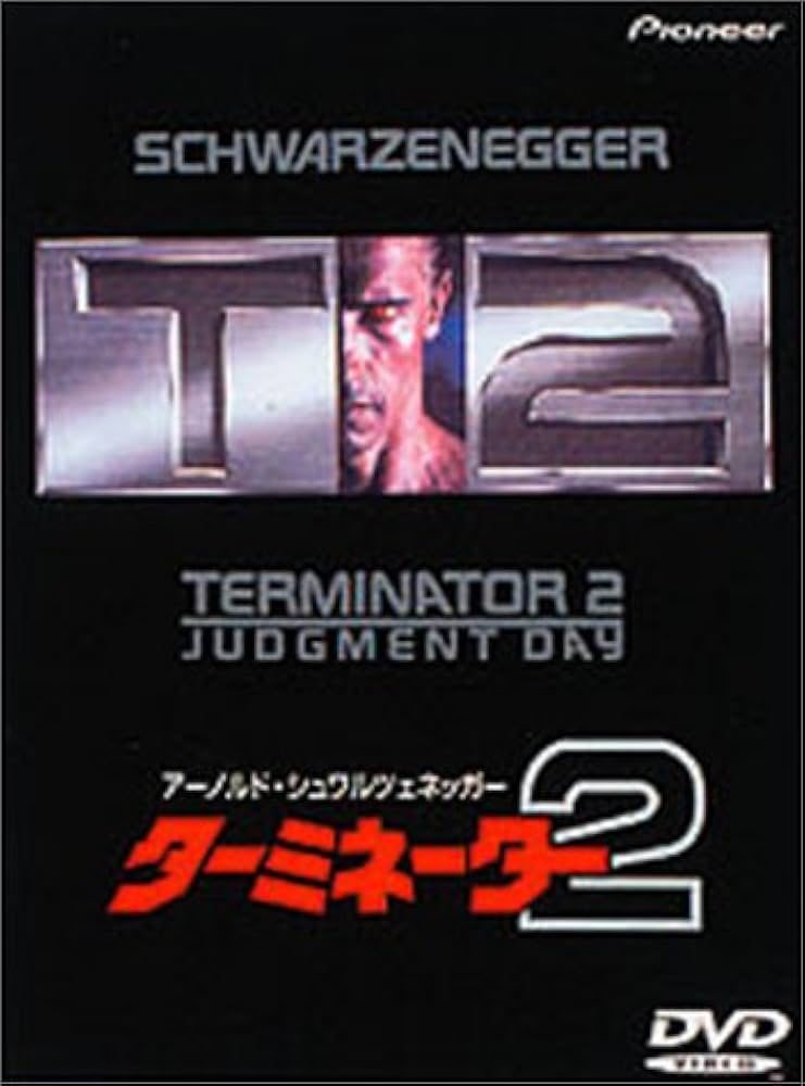 Amazon.co.jp: ターミネーター2〈DTS版〉 [DVD] : アーノルド