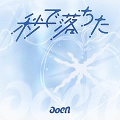 BLUE DIARY / aoen